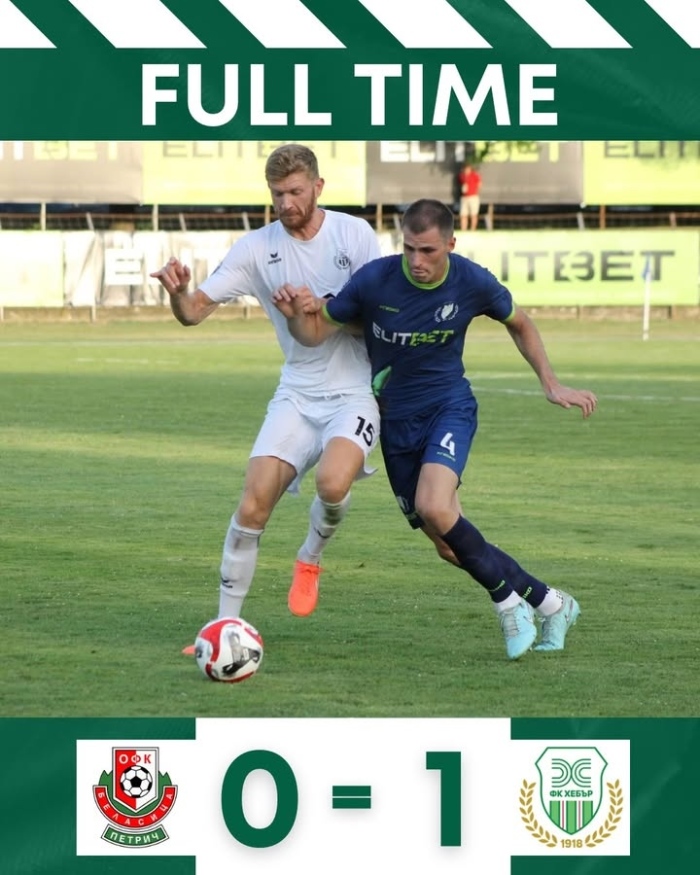 Криза в Петрич! Беласица остава на дъното след загуба от Хебър