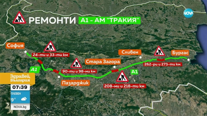 Нов ремонт на „Тракия”: С него затворените участъци стават четири