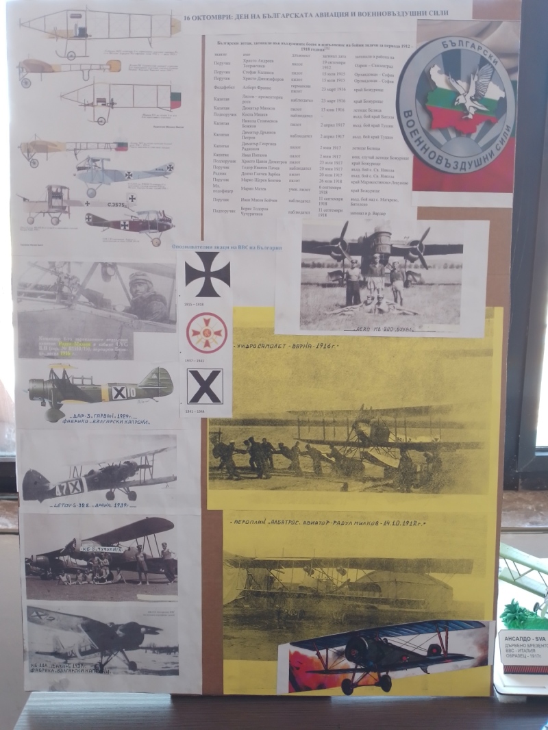 Изложба  за военната авиация  бе подредена в Дупница