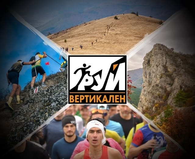 Трагедия в Трън! Млад състезател загина по време на „Вертикален Руй“ (Обновено) 