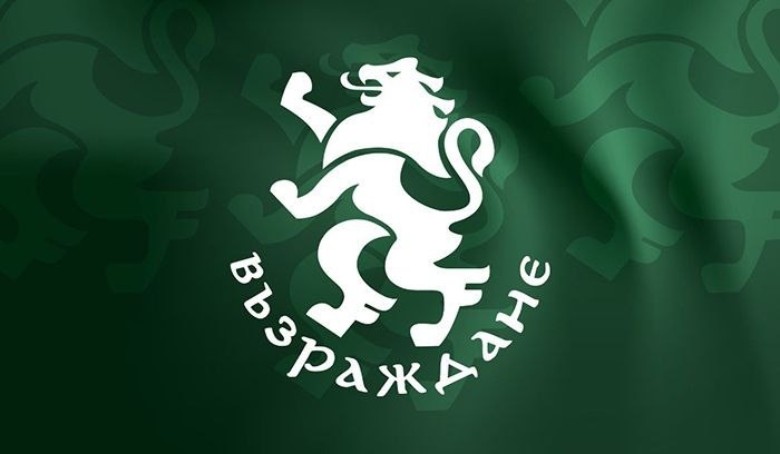 Поздрав по случай празника на град Дупница от народния представител  Димчо Димчев и общинската структура на партия „Възраждане”