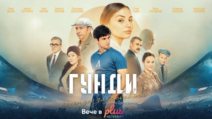 В Смочево гледат филми по желание в сградата на читалището, два пъти въртели лентата за Гунди