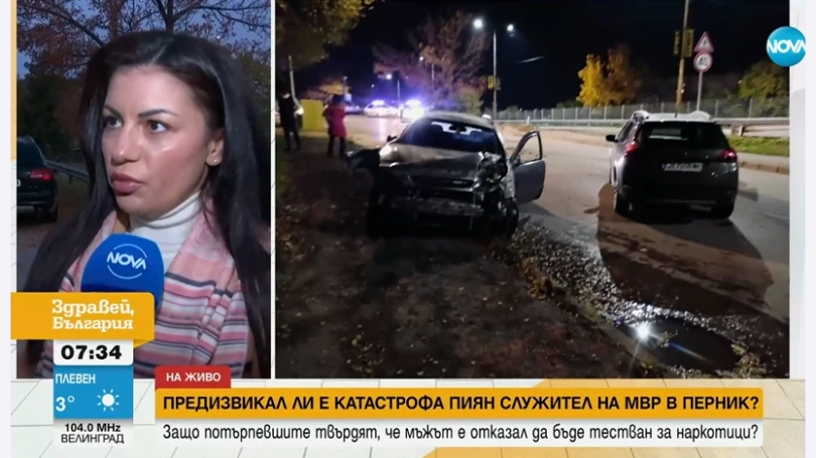 Жена твърди, че пиян полицай е предизвикал катастрофата в Перник: Той буквално прелетя и се приземи върху нас