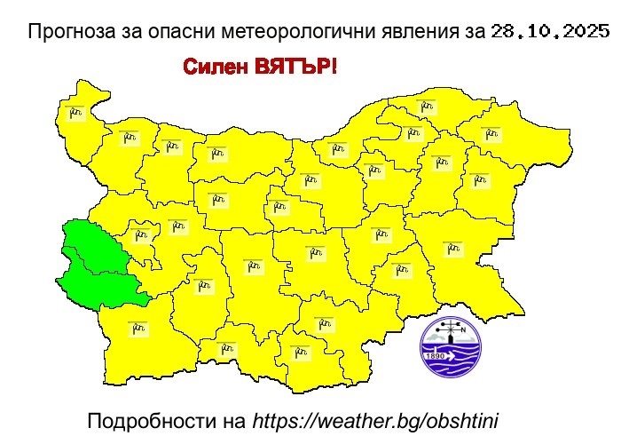 Перник и Кюстендил – единствените без жълт код утре! В почти цялата страна се очаква бурен вятър с пориви до 85 км/ч
