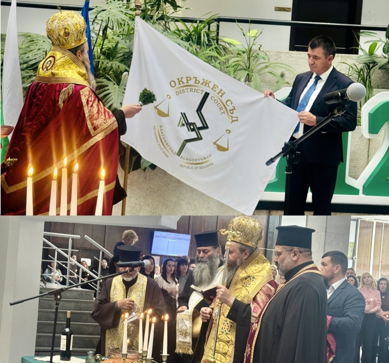 Митрополит Серафим освети знаме за 112-годишнината на Окръжен съд Благоевград