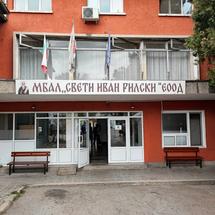 Общинската болница в Дупница открива хоспис