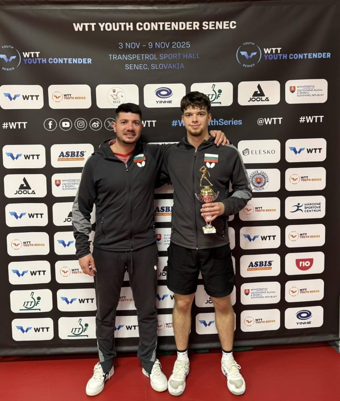 Успех за Дупница! Стефан Димитров с бронзов медал от Световната купа по тенис на маса в Словакия