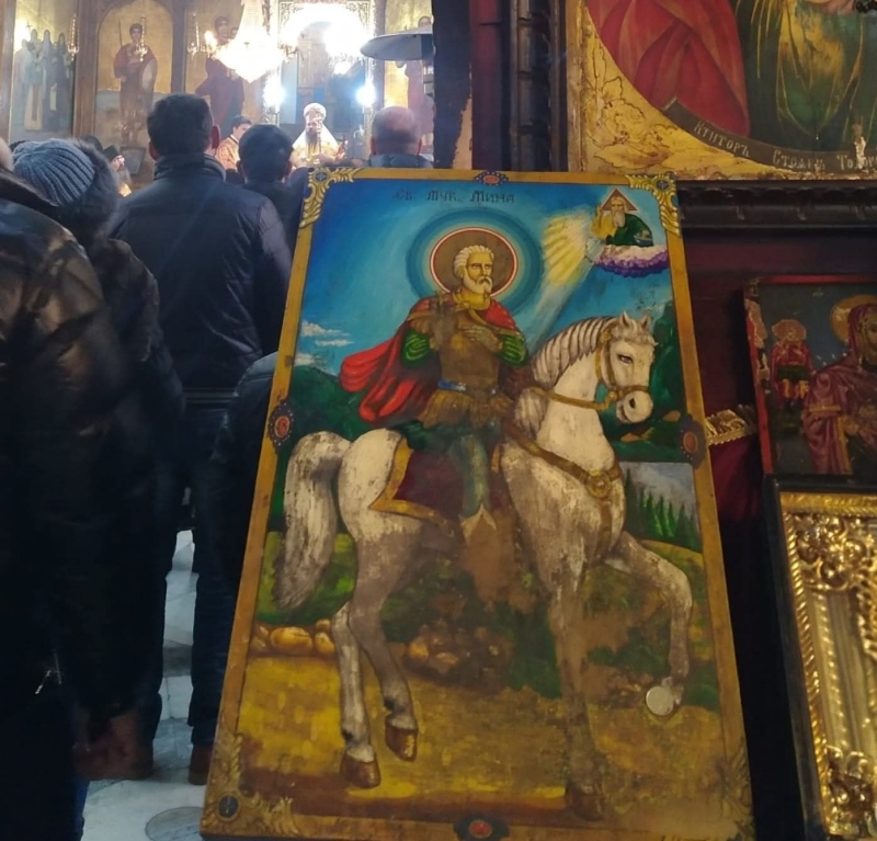 Честит празник! Почитаме св. Мина.