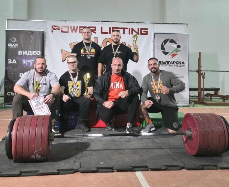 Пернишкият състезател по силов трибой Георги Попов стана абсолютен шампион, Мишел Мартин с личен рекорд
