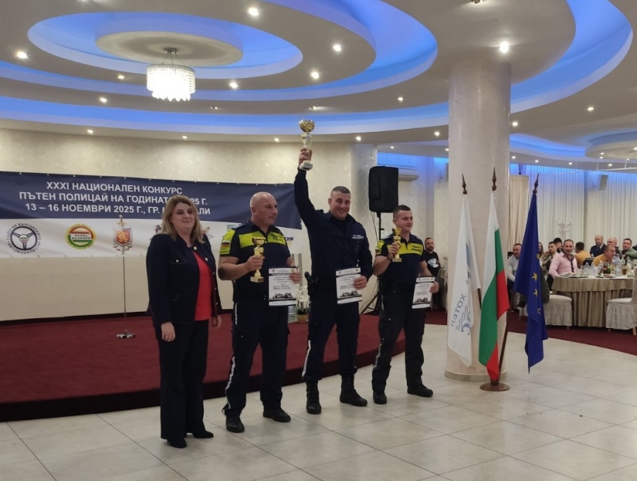 Дупничанин е най-добрият моторист в конкурса „Пътен полицай на годината - 2025“