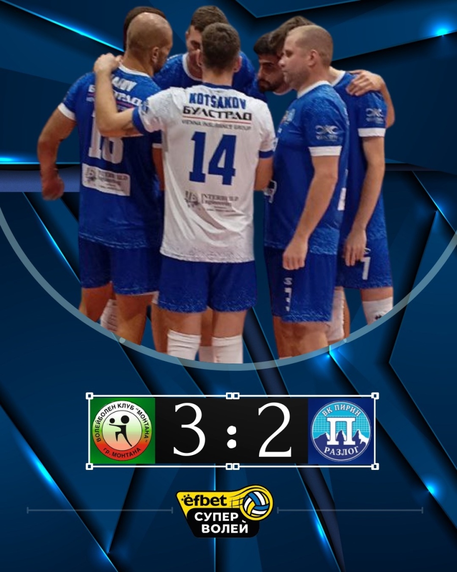 Драматична загуба сполетя волейболистите на Пирин