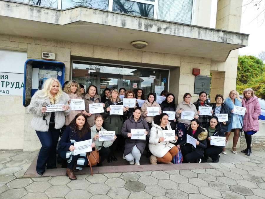 Служители от Агенцията по заетостта в Благоевград излязоха на протест