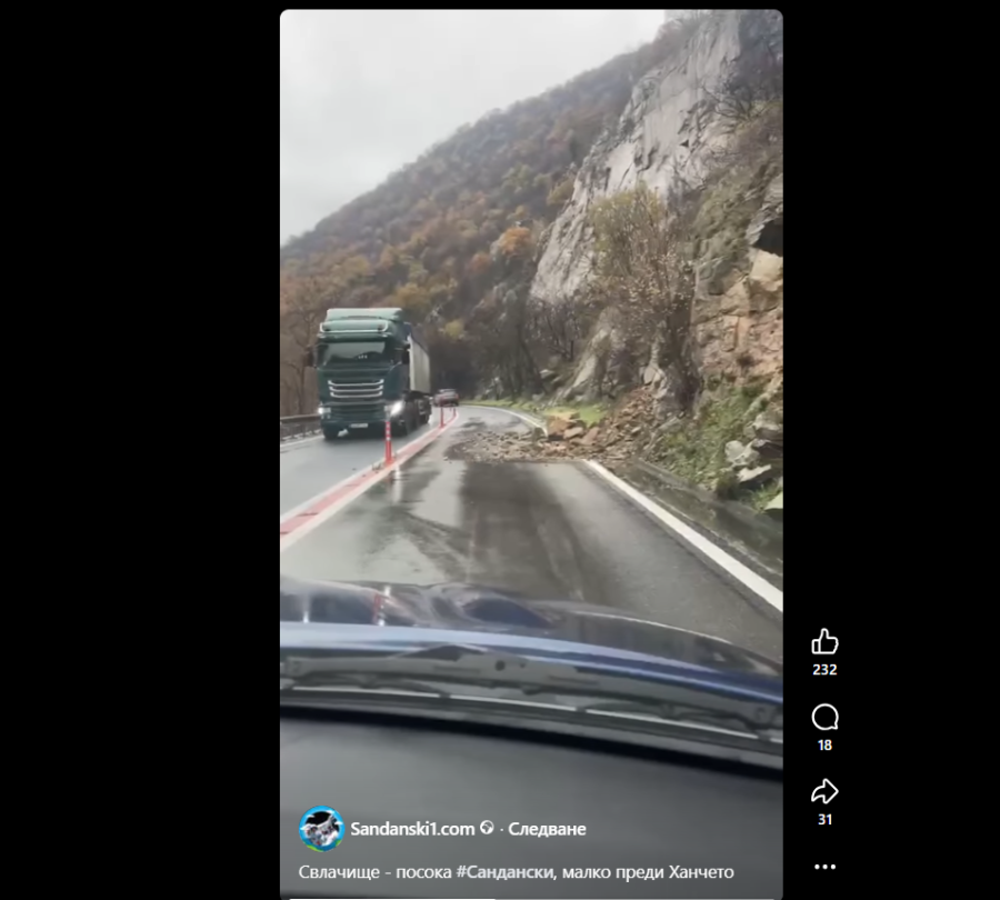 Свлачище затруднява движението между селата Хърсово и Враня