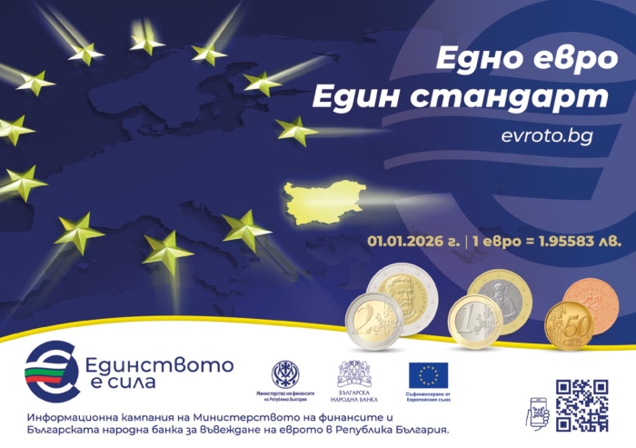 България ще плаща ли дълговете на други държави? Какво е и как функционира Европейският механизъм за стабилност?