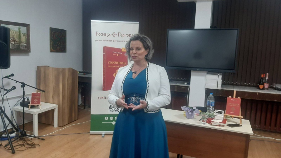 Росица Гергова за първата си книга в Благоевград: Родовата памет ни дава сила, без нея сме безпътни
