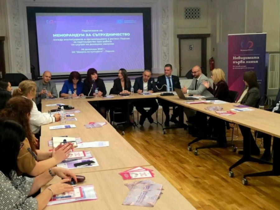 С подписан меморандум Перник обедини институции и НПО срещу домашното насилие