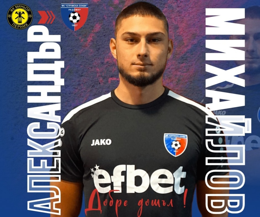 „Славата” обяви нов вратар и програмата си за зимната подготовка