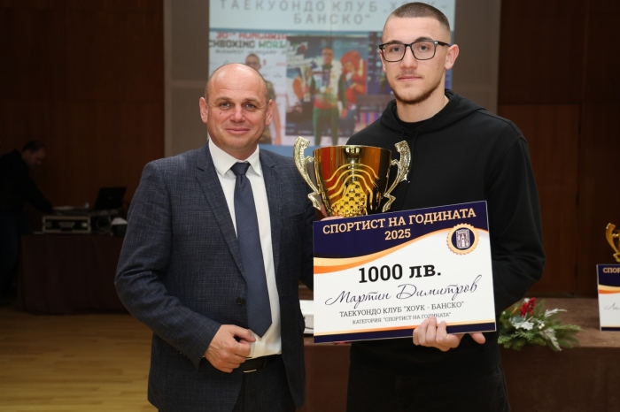 След куп световни титли! Банско отличи Мартин Димитров като Спортист на годината
