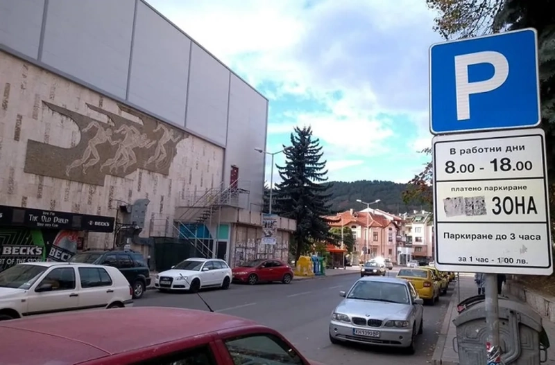 ОбС даде заден: Отхвърли предложението за поскъпване на паркирането в „синята зона“ на Дупница