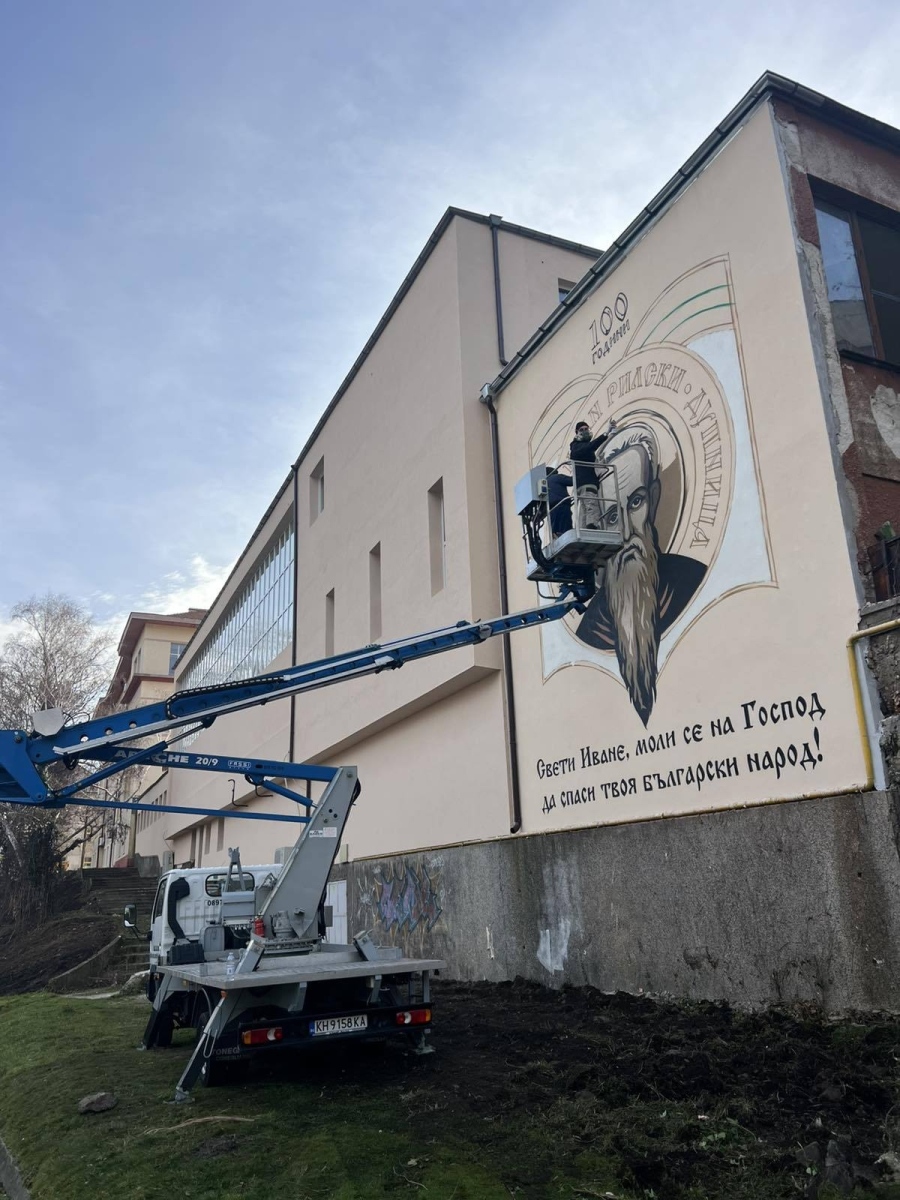Ликът на Св. Иван Рилски и молитва към  небесния закрилник  са част от новата фасада на  ПГОСУ в Дупница