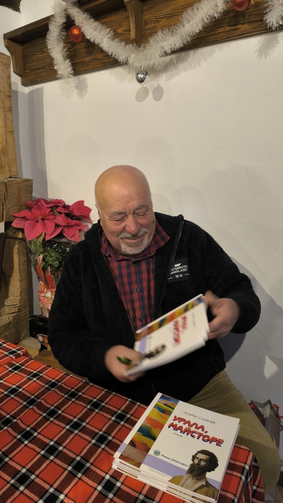 Поезия и изкуство се срещнаха в Шишковци с книгата на Георги Славчев „Урала, Майсторе“