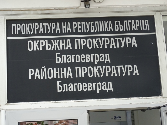 След акция в Благоевградско! 5-ма са обвинени за участие в наркосговор, иззети са над 10 кг марихуана