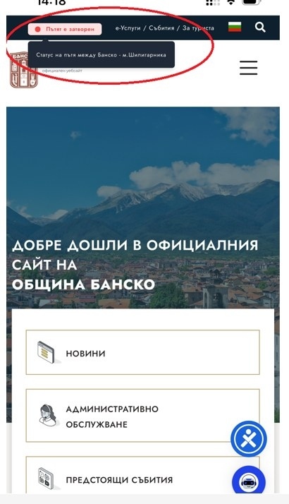 Временна забрана за движение към х. „Вихрен“ въведе община Банско