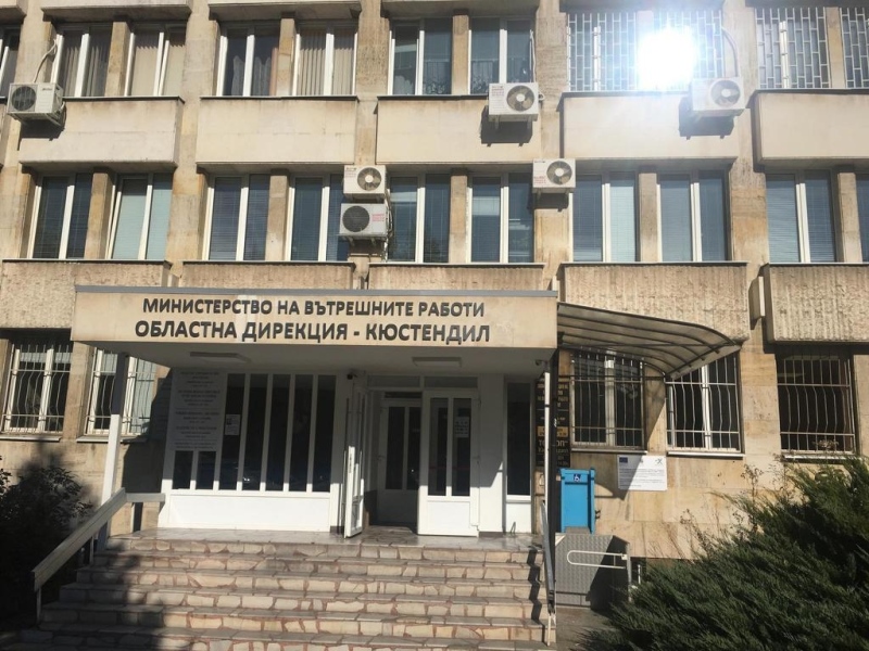 Кюстендилски криминалисти откриха обявен за издирване перничанин