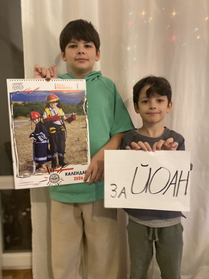 Доброволци помагат на Йоан от Благоевград с благотворителен календар