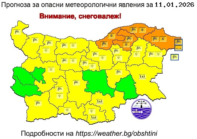 Опасно време в страната: оранжев и жълт код за силен вятър и снеговалежи