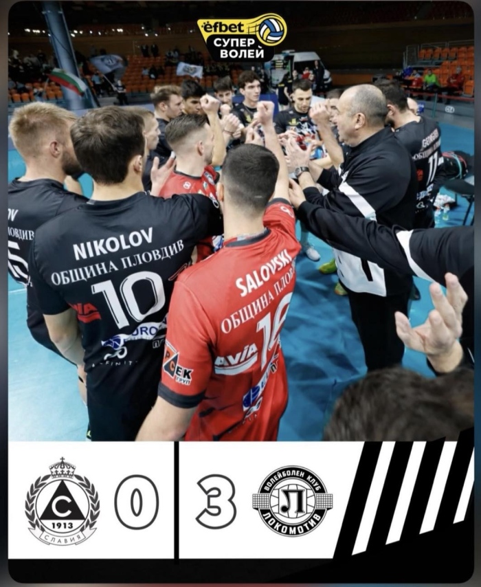 Локомотив Авиа започна втория дял от efbet Супер Волей с убедителна победа над Славия