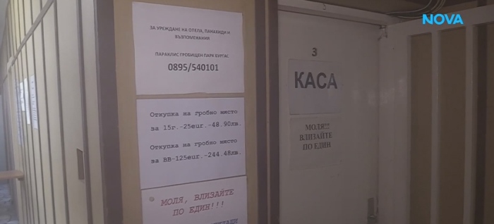 Умирай скъпо: От 125 лева на 125 евро скочиха гробните места в Бургас