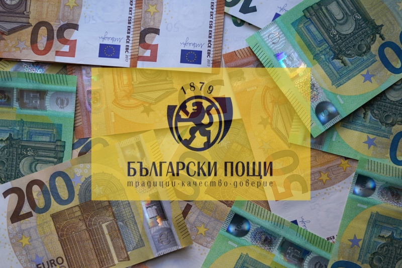 Правителството отпусна още 25 млн. евро на Български пощи за еврообмяна