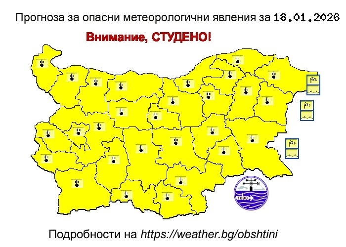 Жълт код за студено време в цялата страна, кардиолози: Зимата атакува сърцето
