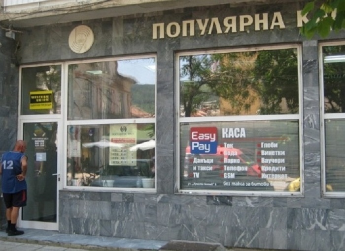 4 години затвор по делото „Дупнишка популярна каса“: 217 вложители загубиха над 3.6 млн. лева