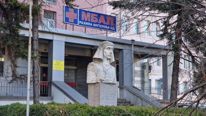 Болницата в Перник с дарителска кампания за урологичното отделение