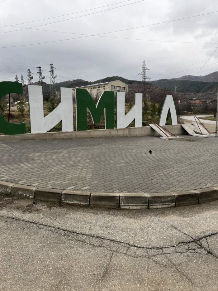 Вандали  вилняха и трошиха в Симитли, Стефан Апостолов изригна: Това не е геройство, а проява на низки страсти (обновено)