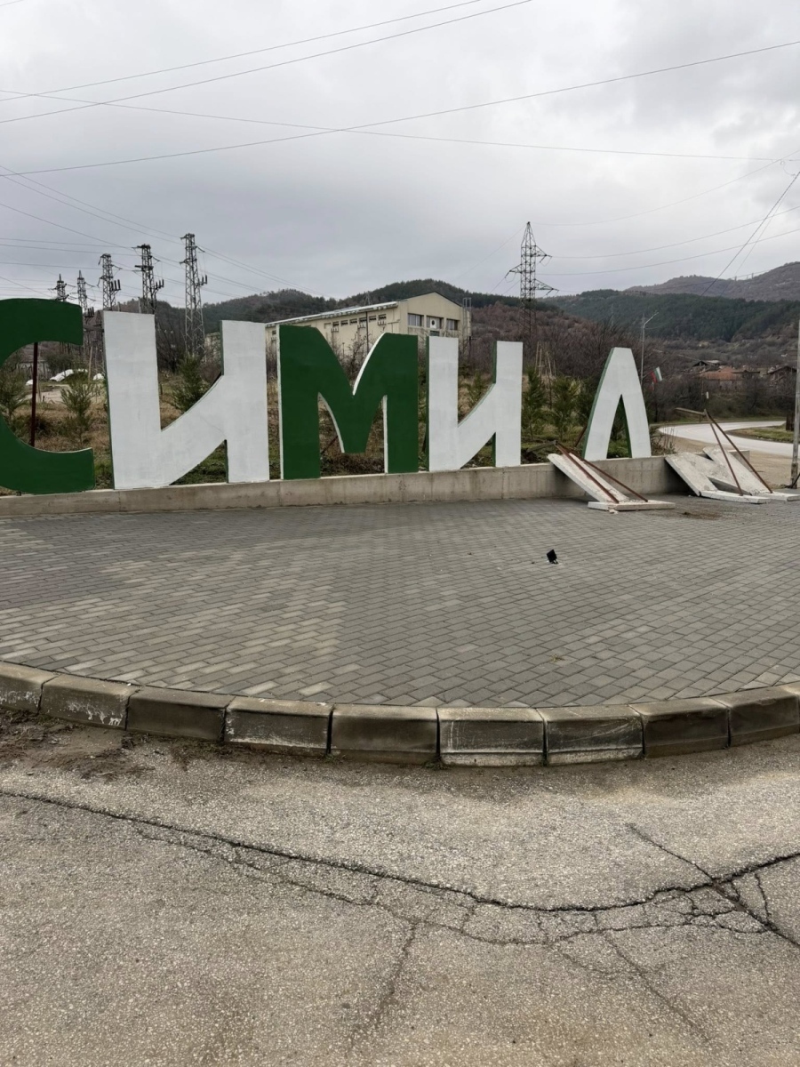 Задържаха 25-годишен от Крупник за погрома в Симитли