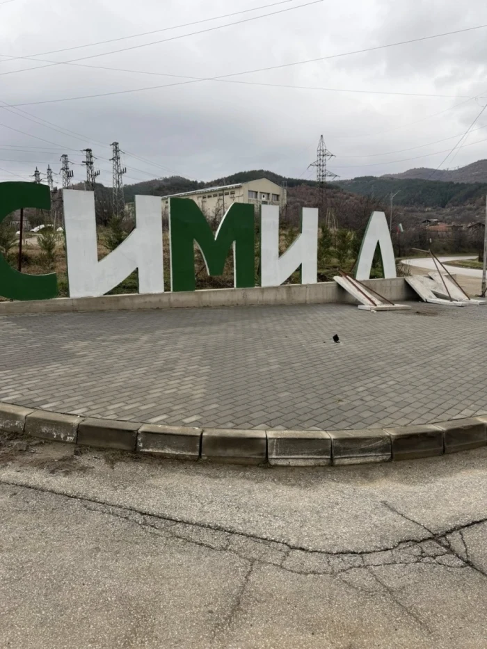 Задържаха 25-годишен от Крупник за погрома в Симитли