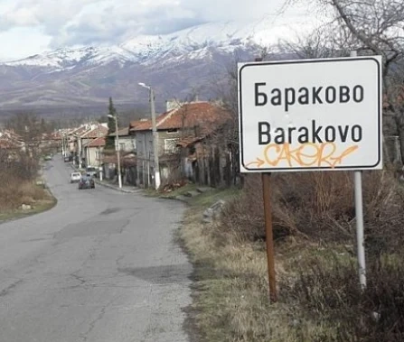 Цветанка Иванова, Жулиета Лазова и Джъстиин Здравкова се борят за кметския пост в Бараково