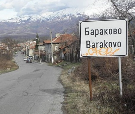 Цветанка Иванова, Жулиета Лазова и Джъстиин Здравкова се борят за кметския пост в Бараково