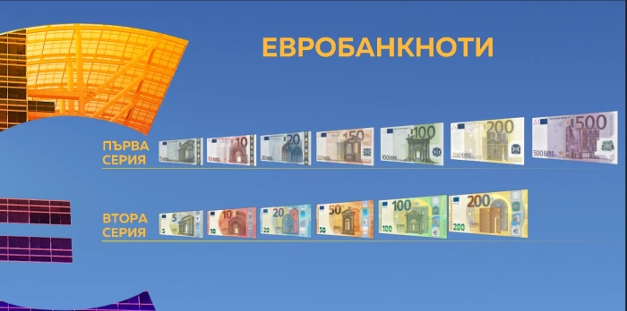 Колко серии евробанкноти са в обращение и имат ли право търговци да отказват да ги приемат
