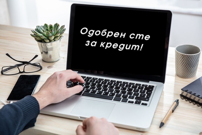 Българи дължат на банките над 56 милиарда лева