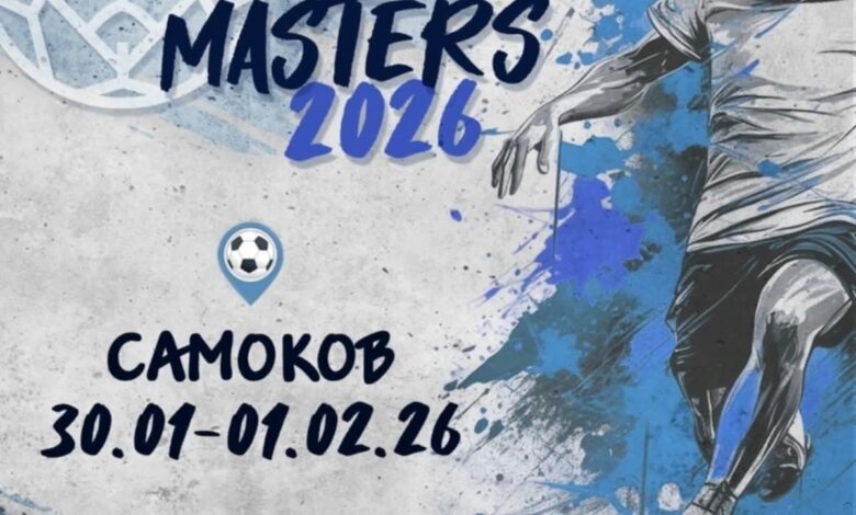 Самоков домакин на силен национален турнир по минифутбол Winter Masters 2026