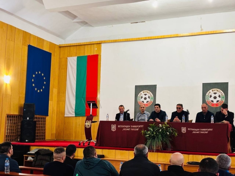 След среща на БФС в Благоевград: Отбори в четвърта и пета лига ще излъчват феърплей победител