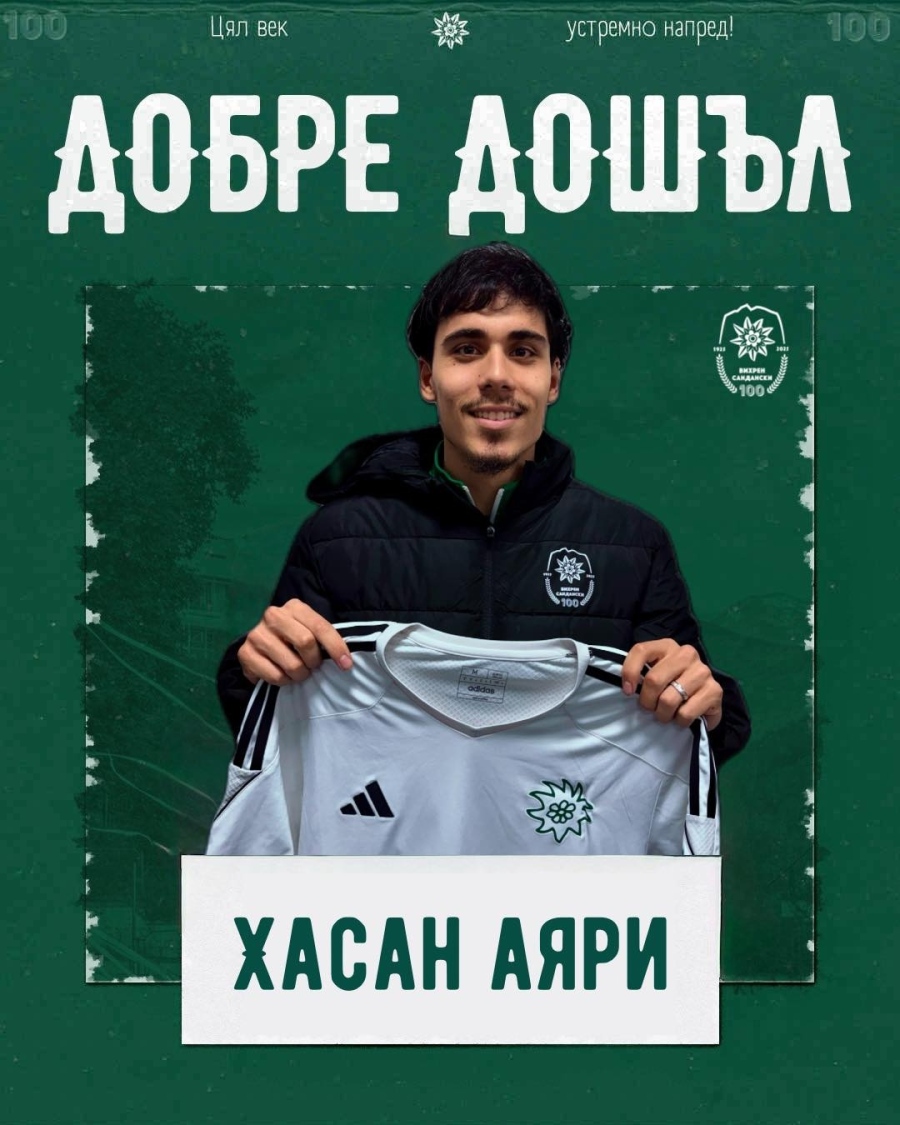 Бивш юношески национал на Тунис дойде във Вихрен