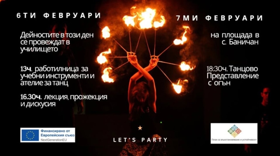  Огнени танци озаряват село Баничан: Магия с пламъци и творчески ателиета на 6 и 7 февруари