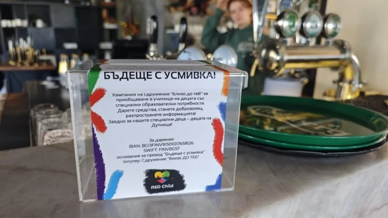 Сдружение \