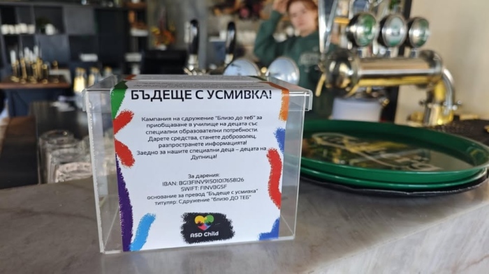 Сдружение \