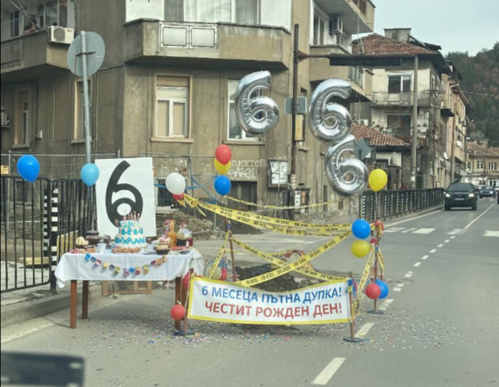 С почерпка и балони: Отпразнуваха рожден ден на огромна дупка в Благоевград